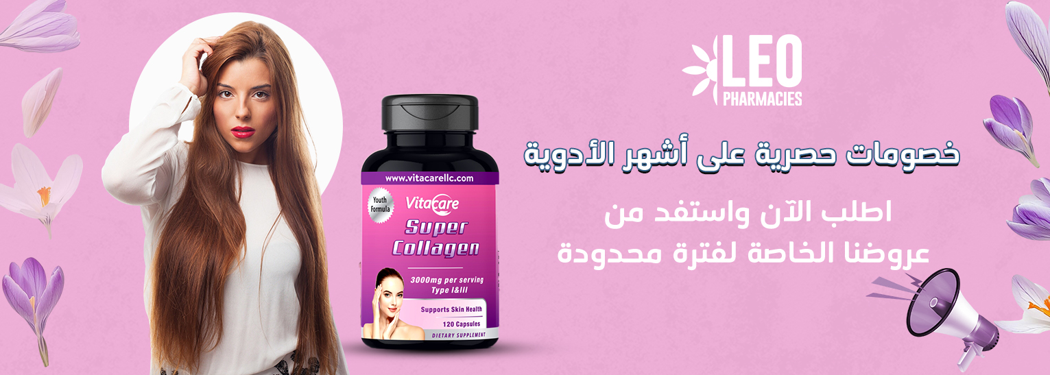 الكولاجين