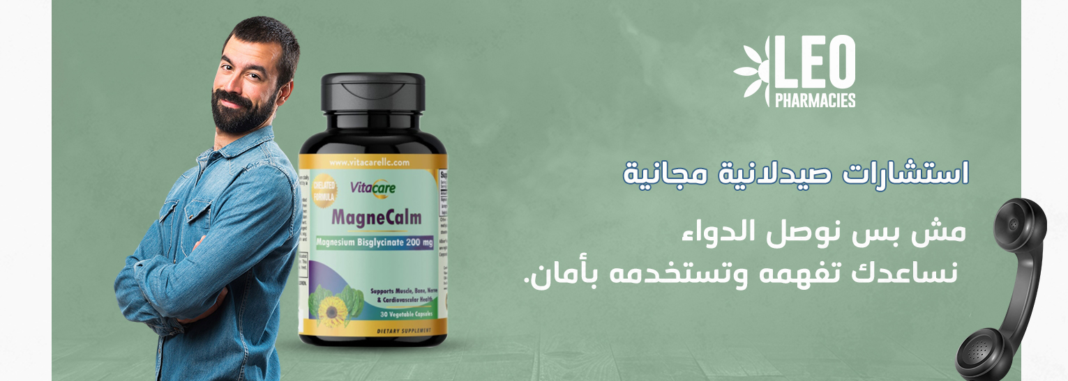 الماغنسيوم